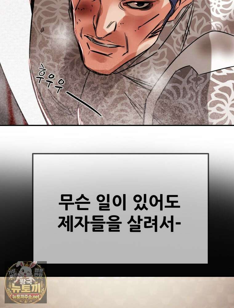 천광명월 261화 14