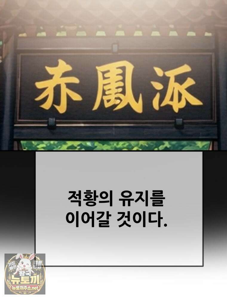 천광명월 261화 15