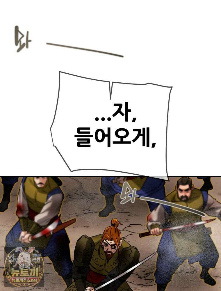 천광명월 261화 16