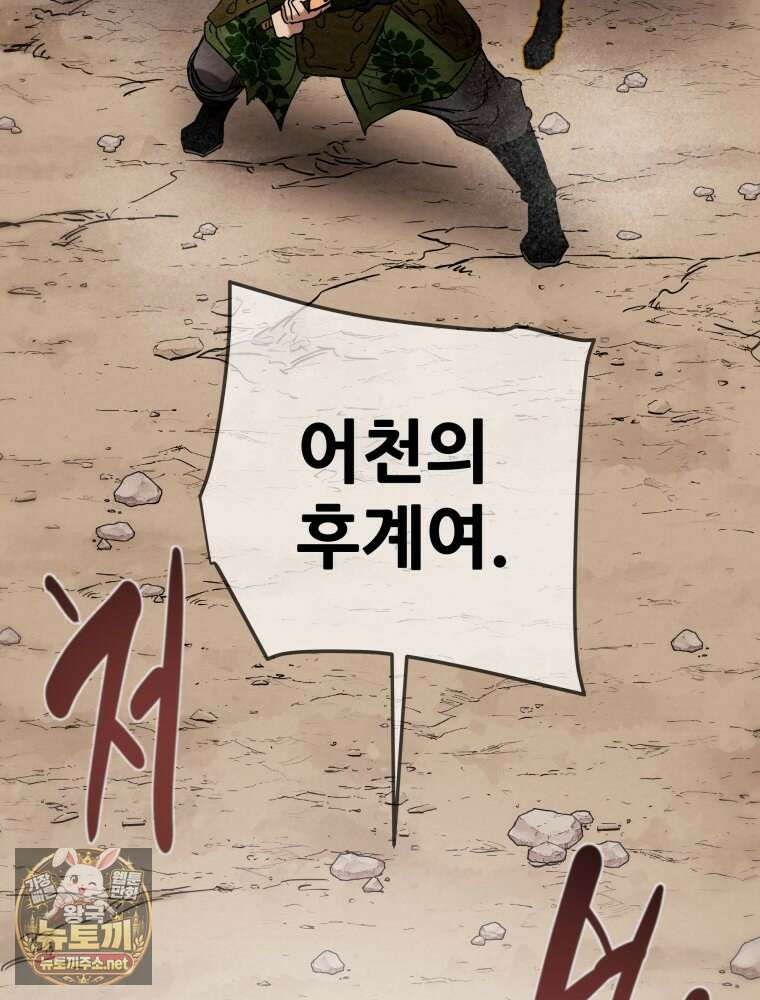 천광명월 261화 17