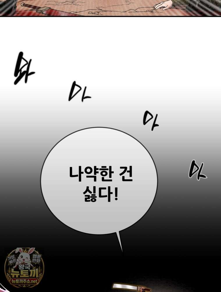 천광명월 261화 21