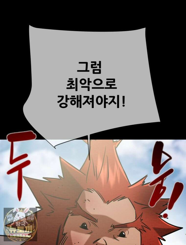 천광명월 261화 23