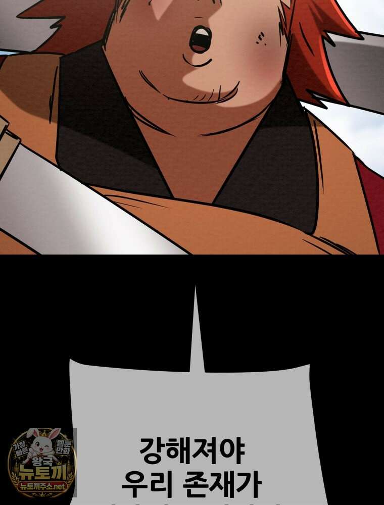 천광명월 261화 24