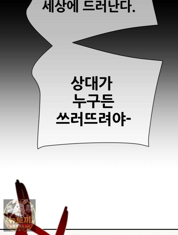 천광명월 261화 25