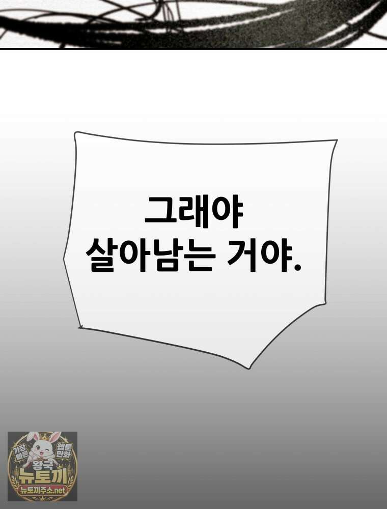 천광명월 261화 28