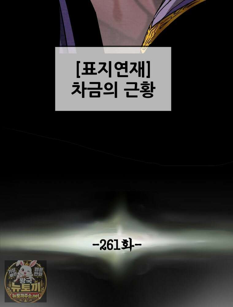 천광명월 261화 32