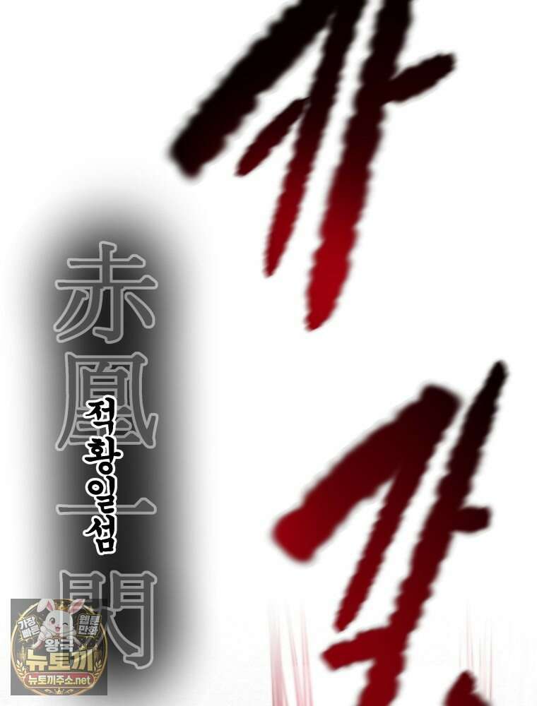 천광명월 261화 34