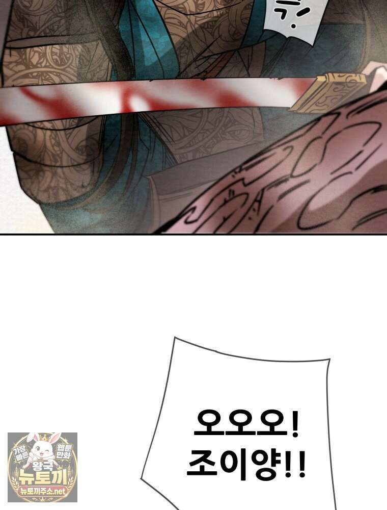 천광명월 261화 38