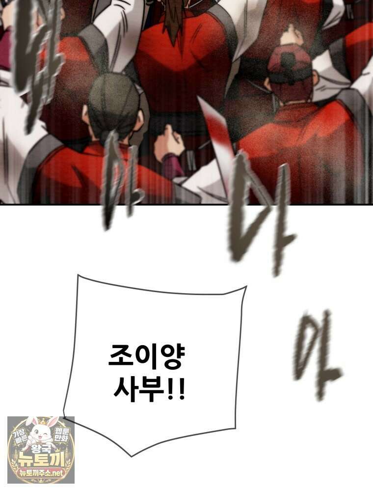 천광명월 261화 40