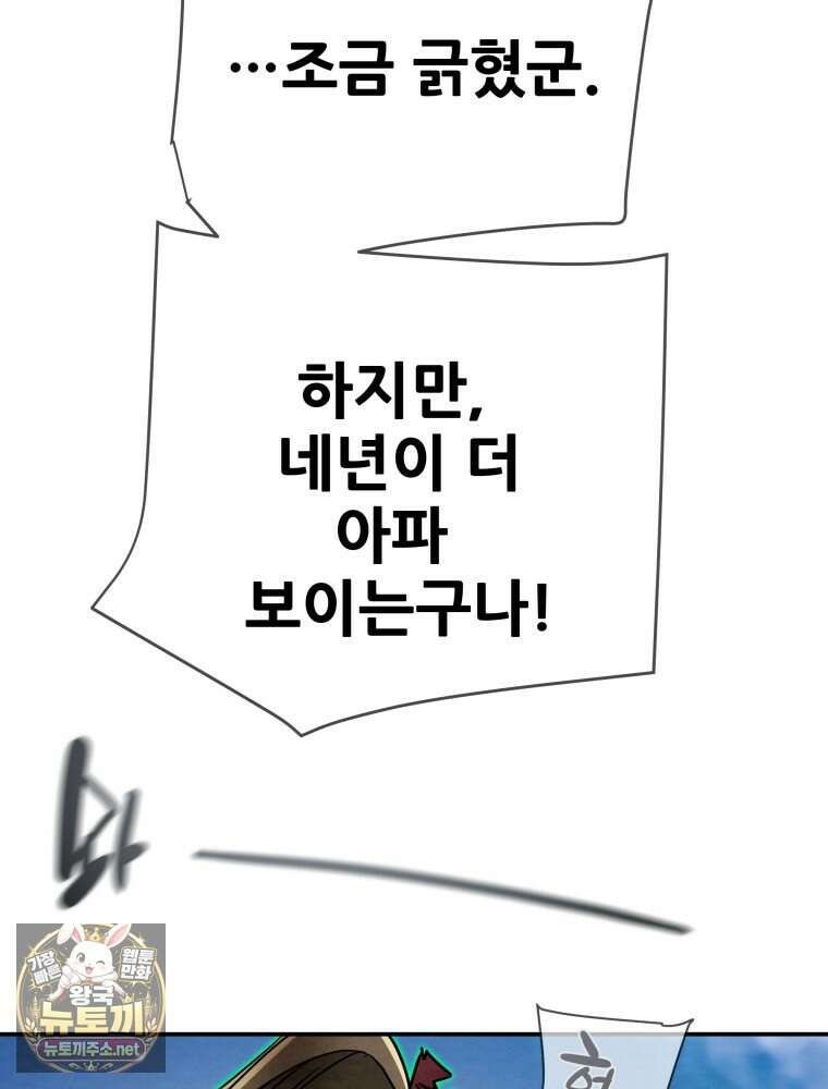 천광명월 261화 43