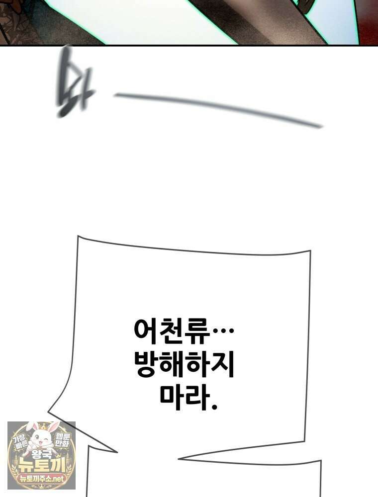천광명월 261화 45