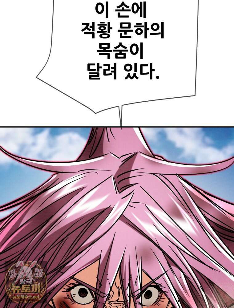 천광명월 261화 46