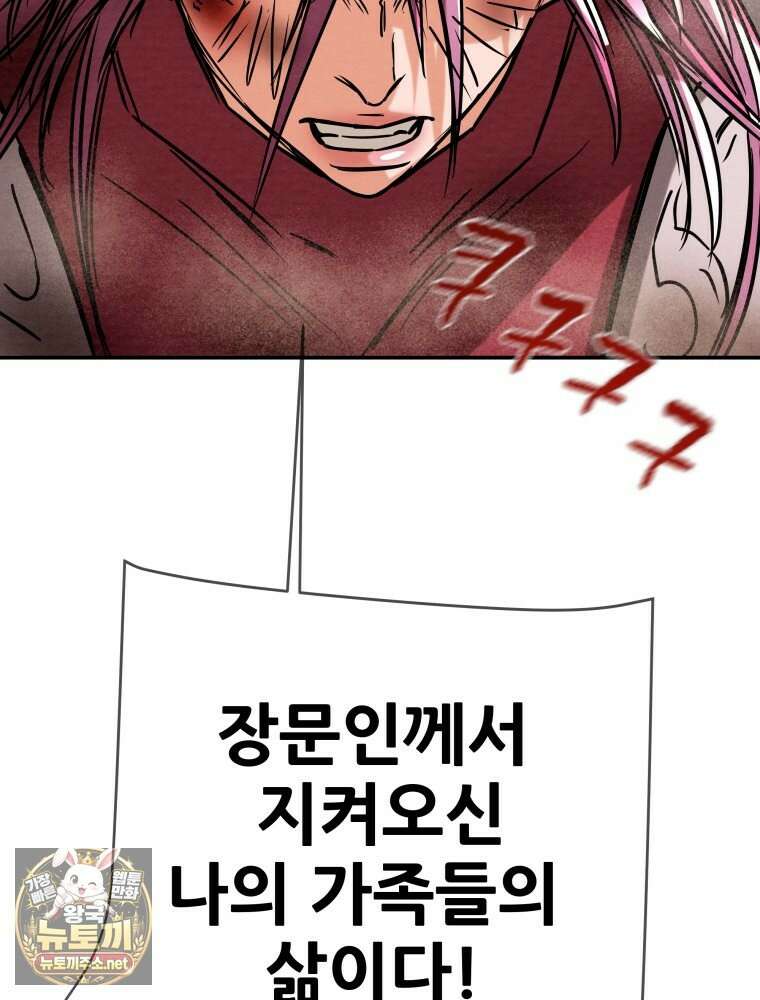 천광명월 261화 47