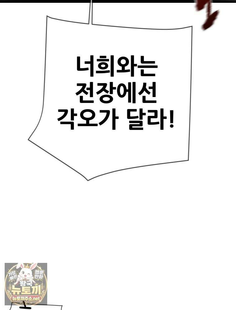 천광명월 261화 50