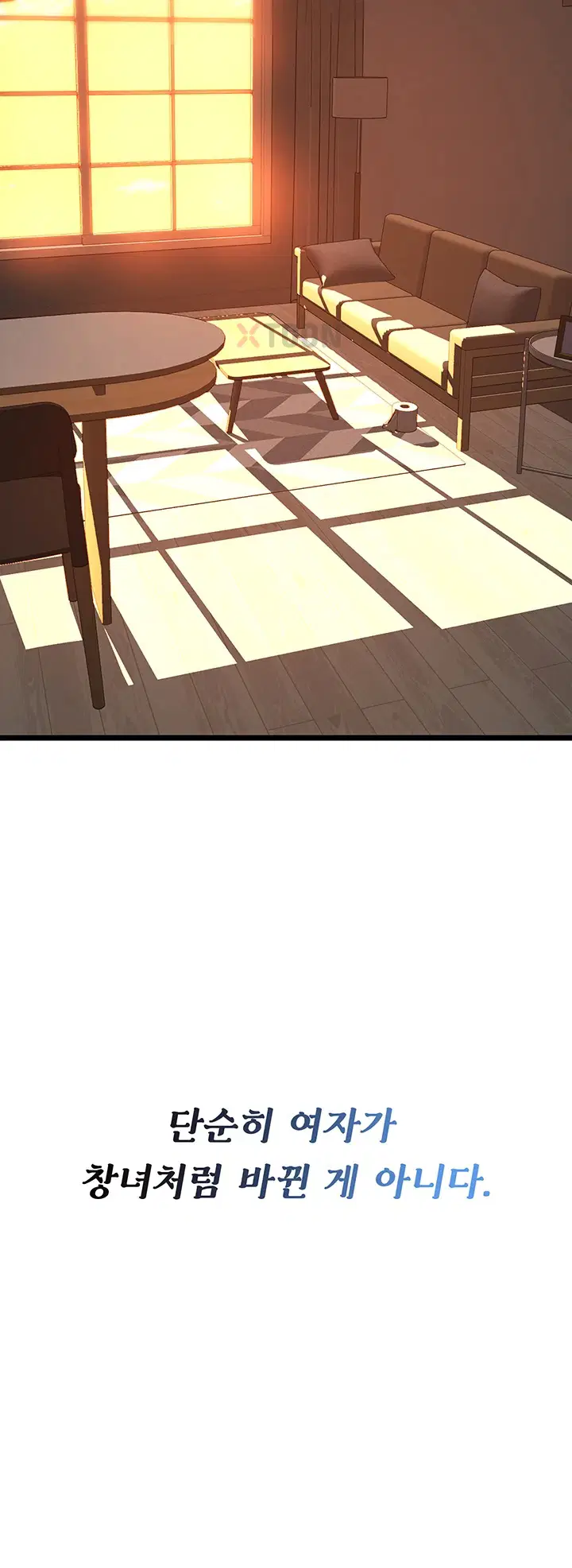 오곡 리부트 12화 7