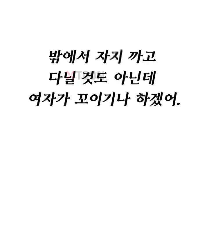 오곡 리부트 12화 11