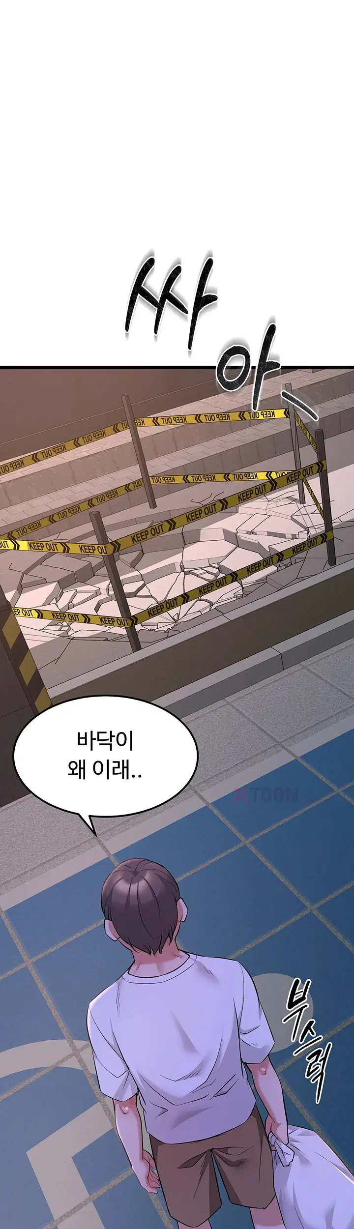 오곡 리부트 12화 19