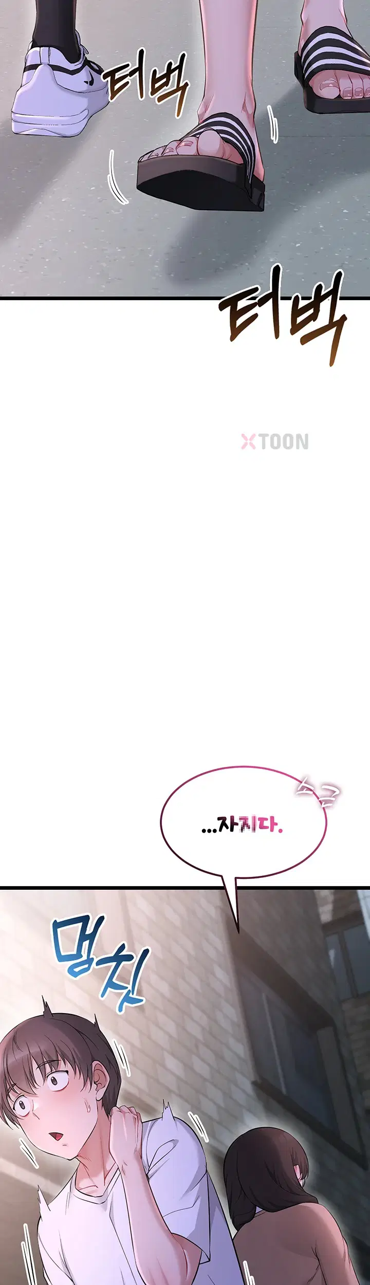 오곡 리부트 12화 26