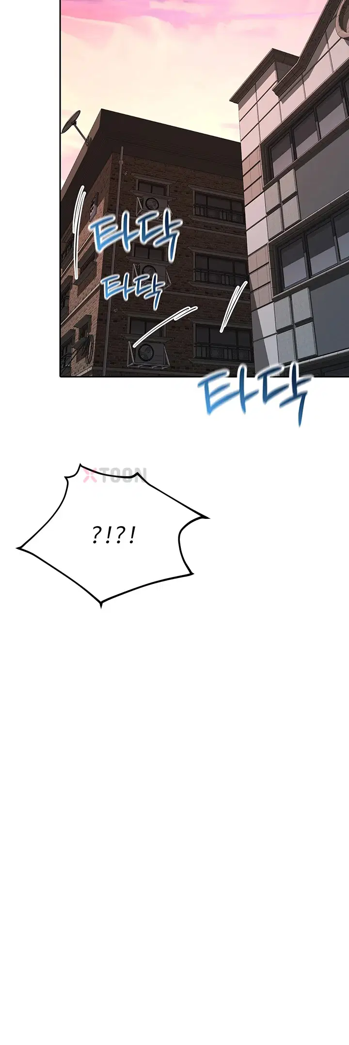 오곡 리부트 12화 30
