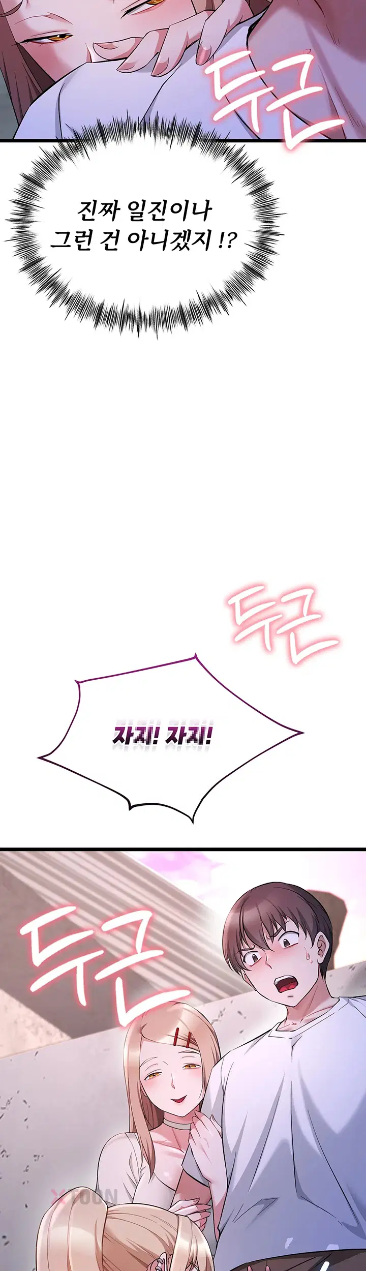 오곡 리부트 12화 39