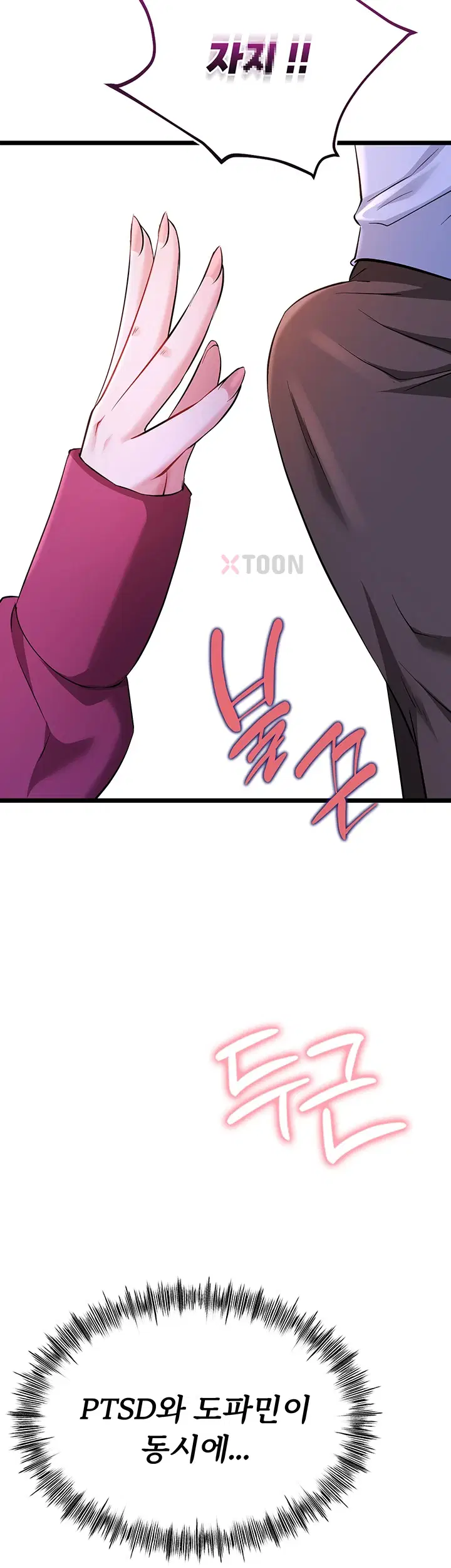 오곡 리부트 12화 41