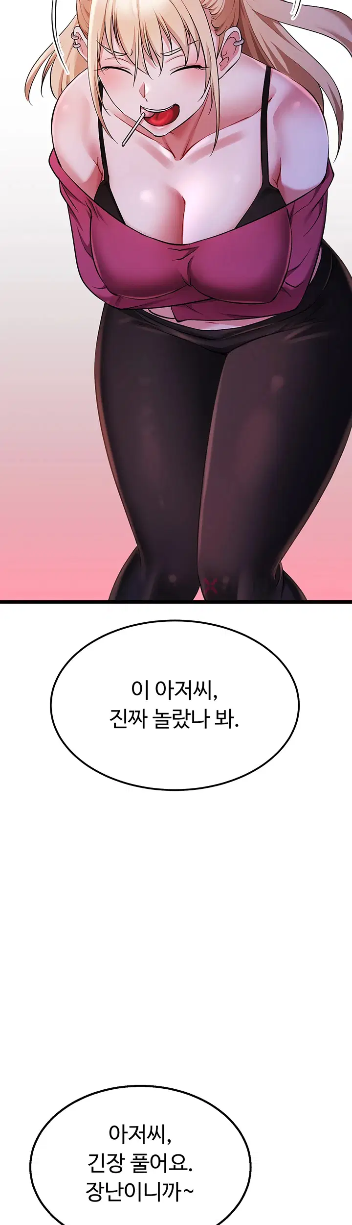 오곡 리부트 12화 44