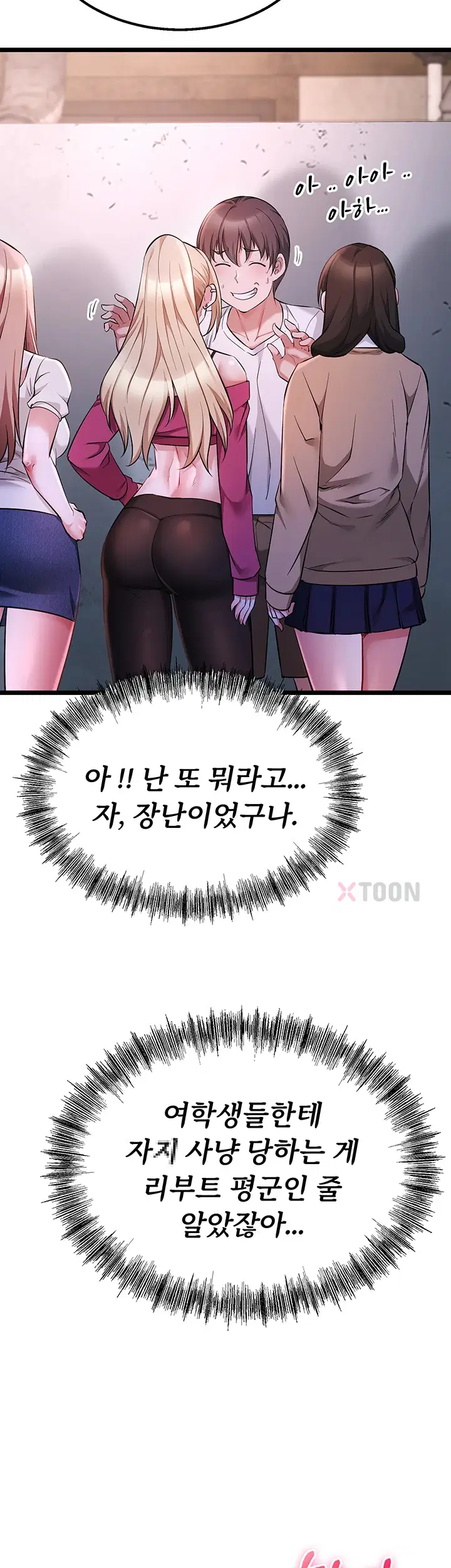 오곡 리부트 12화 45