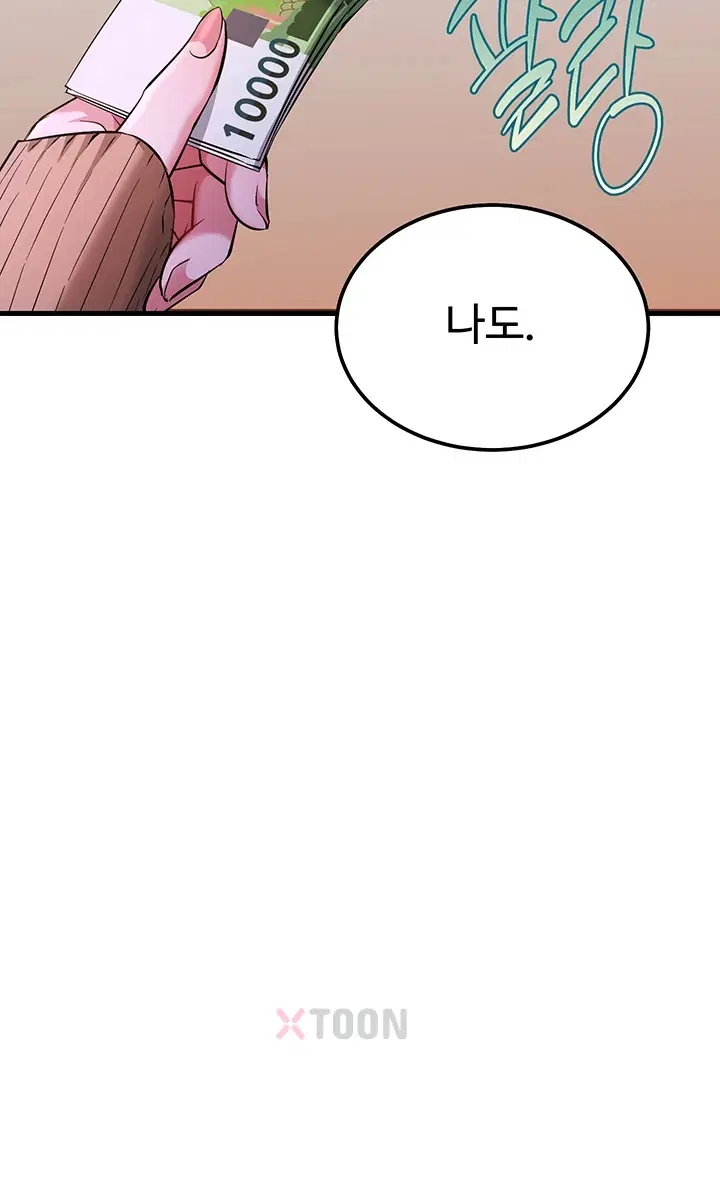 오곡 리부트 12화 54