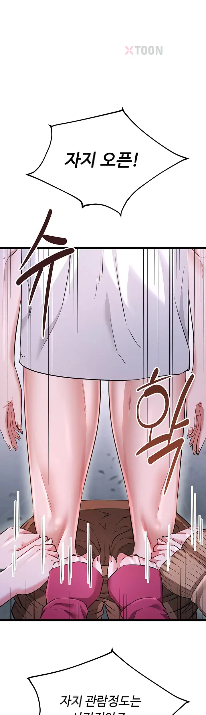 오곡 리부트 12화 70