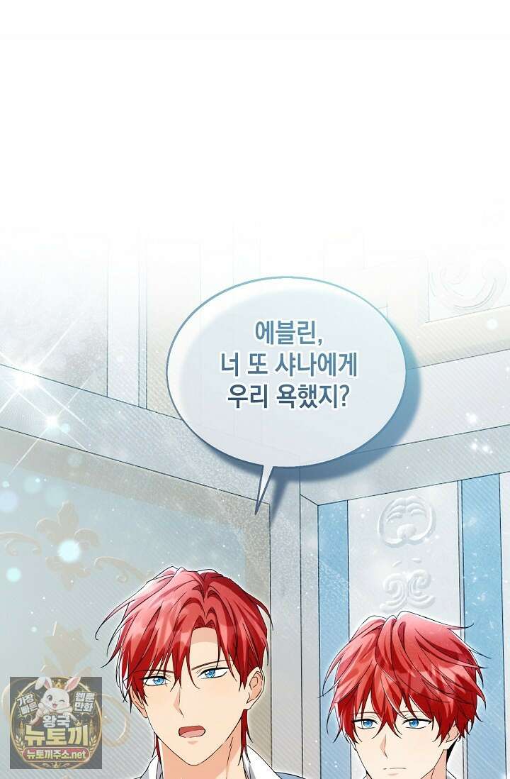 이세계에서 불법으로 동물병원을 개원했습니다 34화 1
