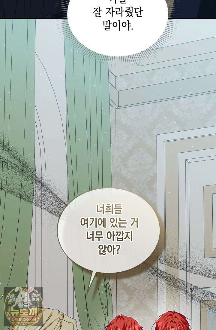 이세계에서 불법으로 동물병원을 개원했습니다 34화 12
