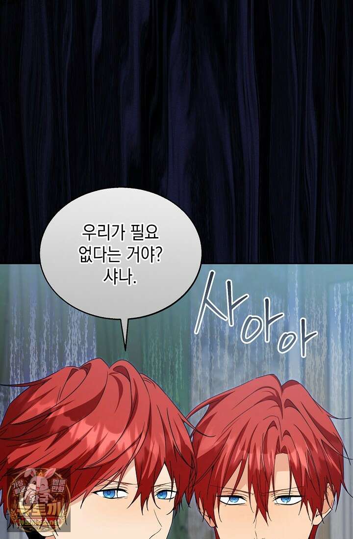 이세계에서 불법으로 동물병원을 개원했습니다 34화 14
