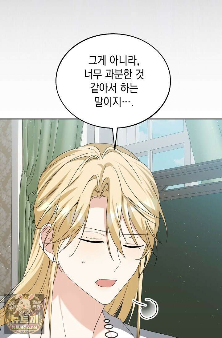 이세계에서 불법으로 동물병원을 개원했습니다 34화 16