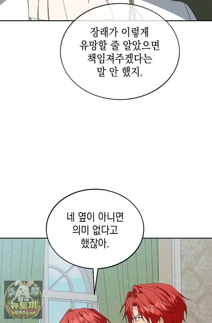 이세계에서 불법으로 동물병원을 개원했습니다 34화 17