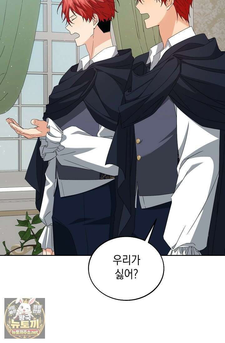 이세계에서 불법으로 동물병원을 개원했습니다 34화 18
