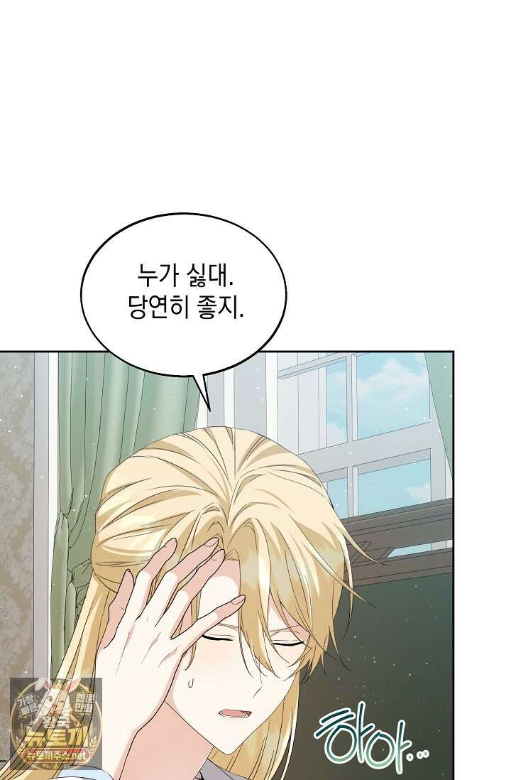 이세계에서 불법으로 동물병원을 개원했습니다 34화 19