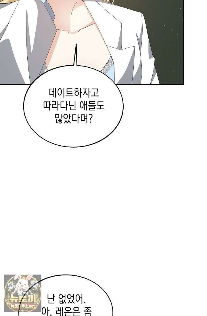 이세계에서 불법으로 동물병원을 개원했습니다 34화 20