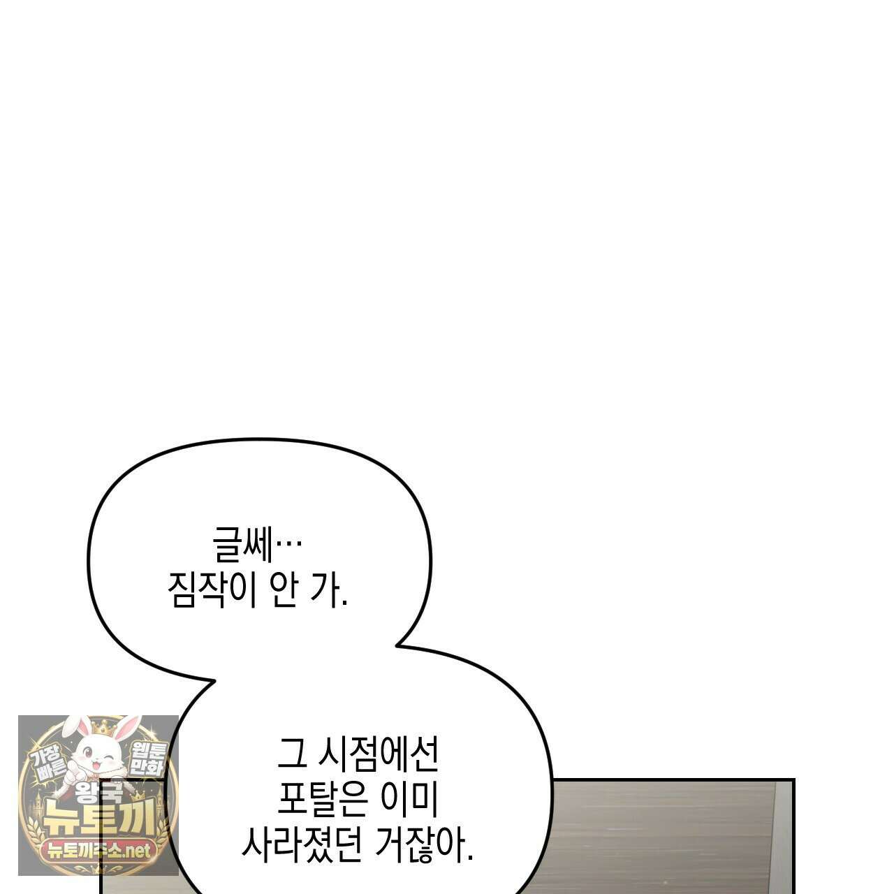 유언 때문에 죽는 건 잠깐 미뤘습니다 98화 1