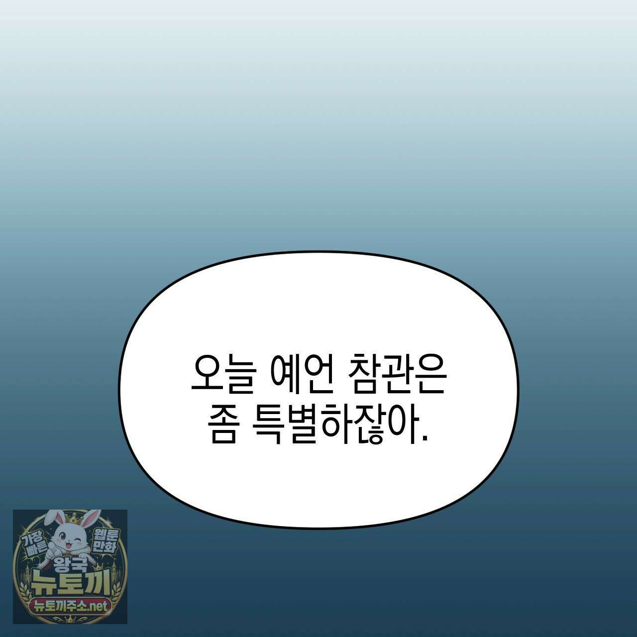 유언 때문에 죽는 건 잠깐 미뤘습니다 98화 5