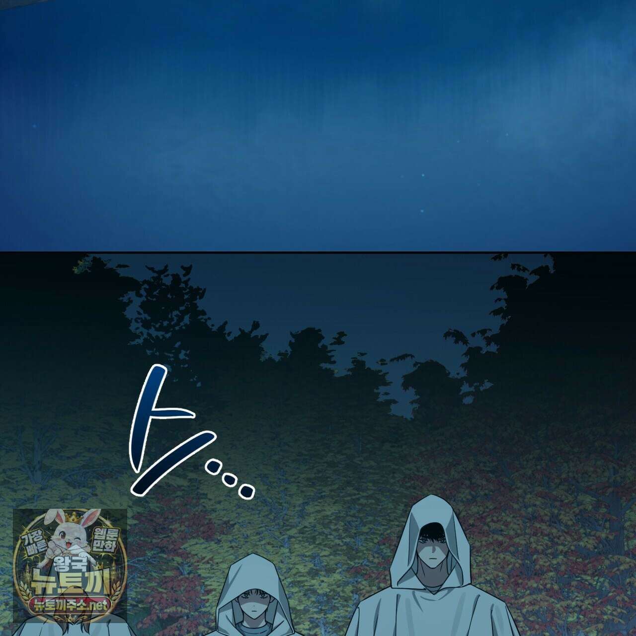유언 때문에 죽는 건 잠깐 미뤘습니다 98화 10