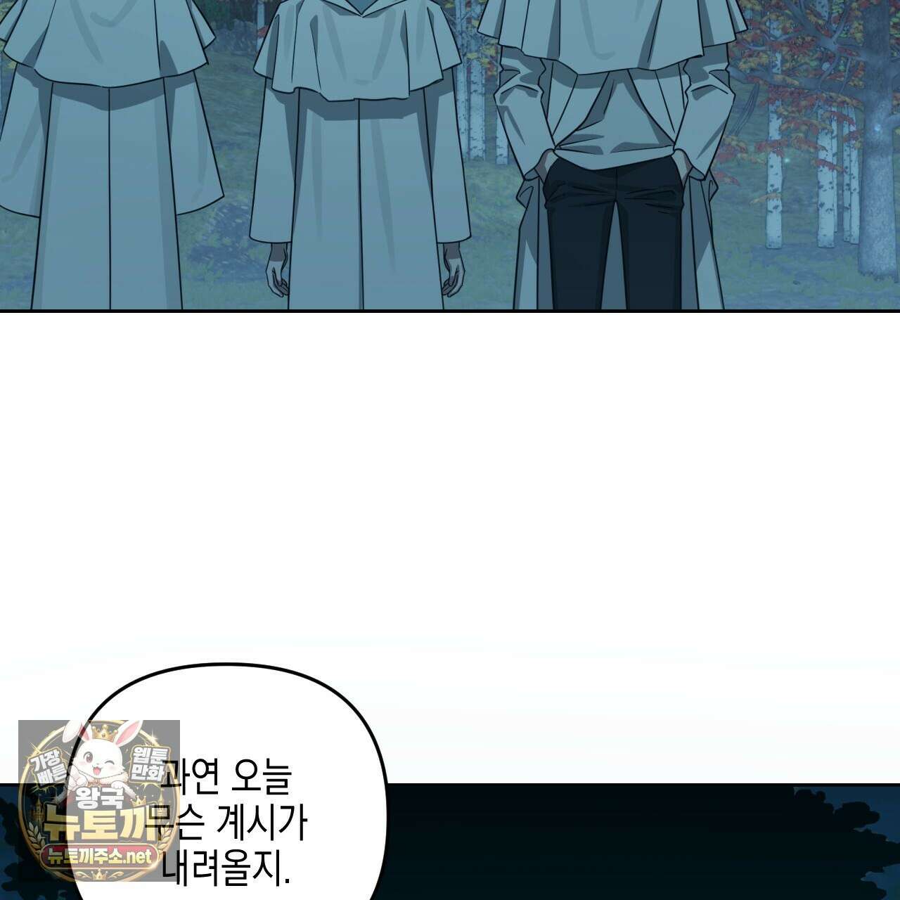 유언 때문에 죽는 건 잠깐 미뤘습니다 98화 11