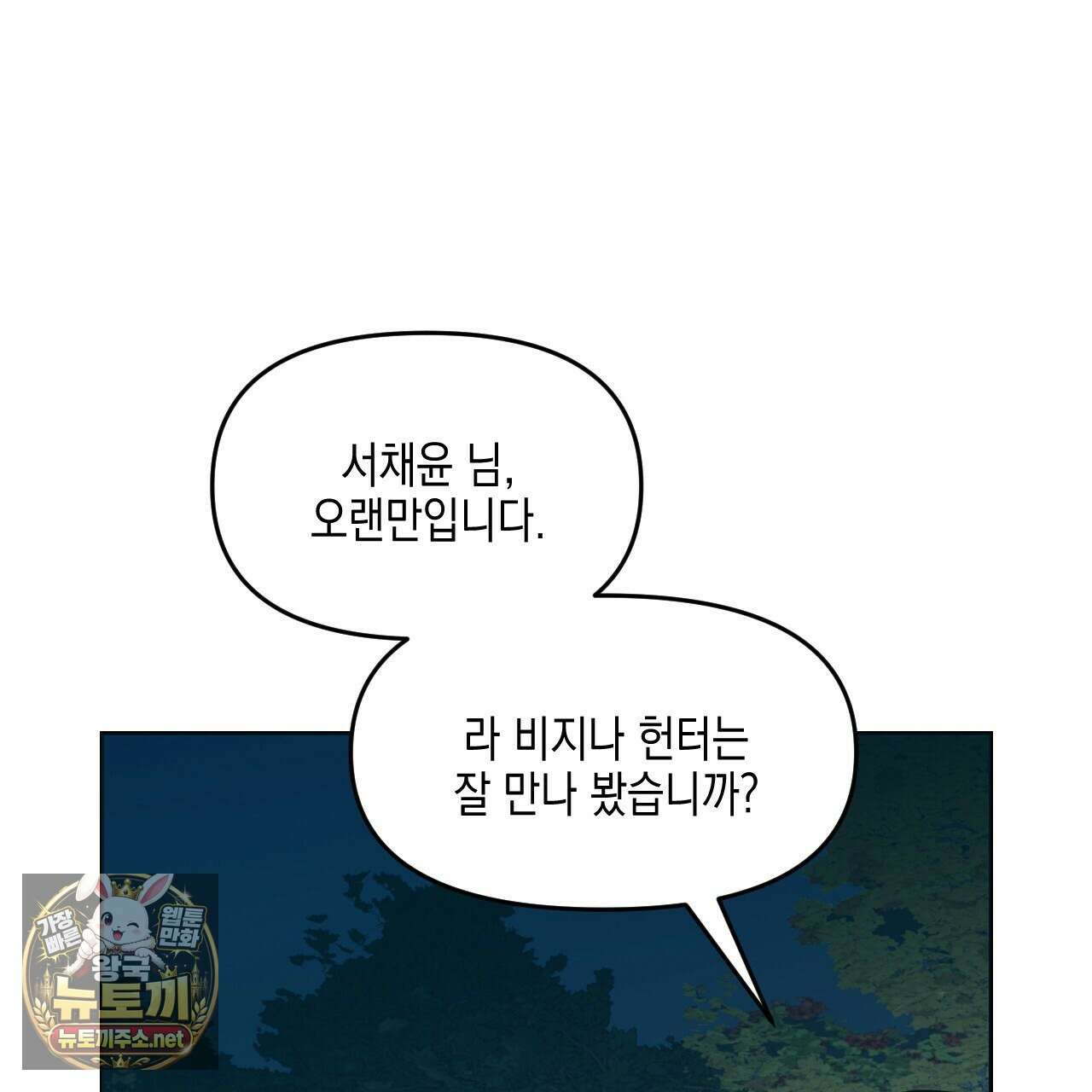 유언 때문에 죽는 건 잠깐 미뤘습니다 98화 14