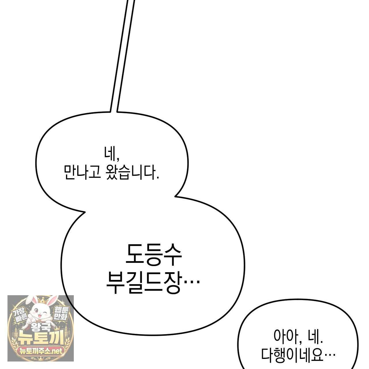 유언 때문에 죽는 건 잠깐 미뤘습니다 98화 16