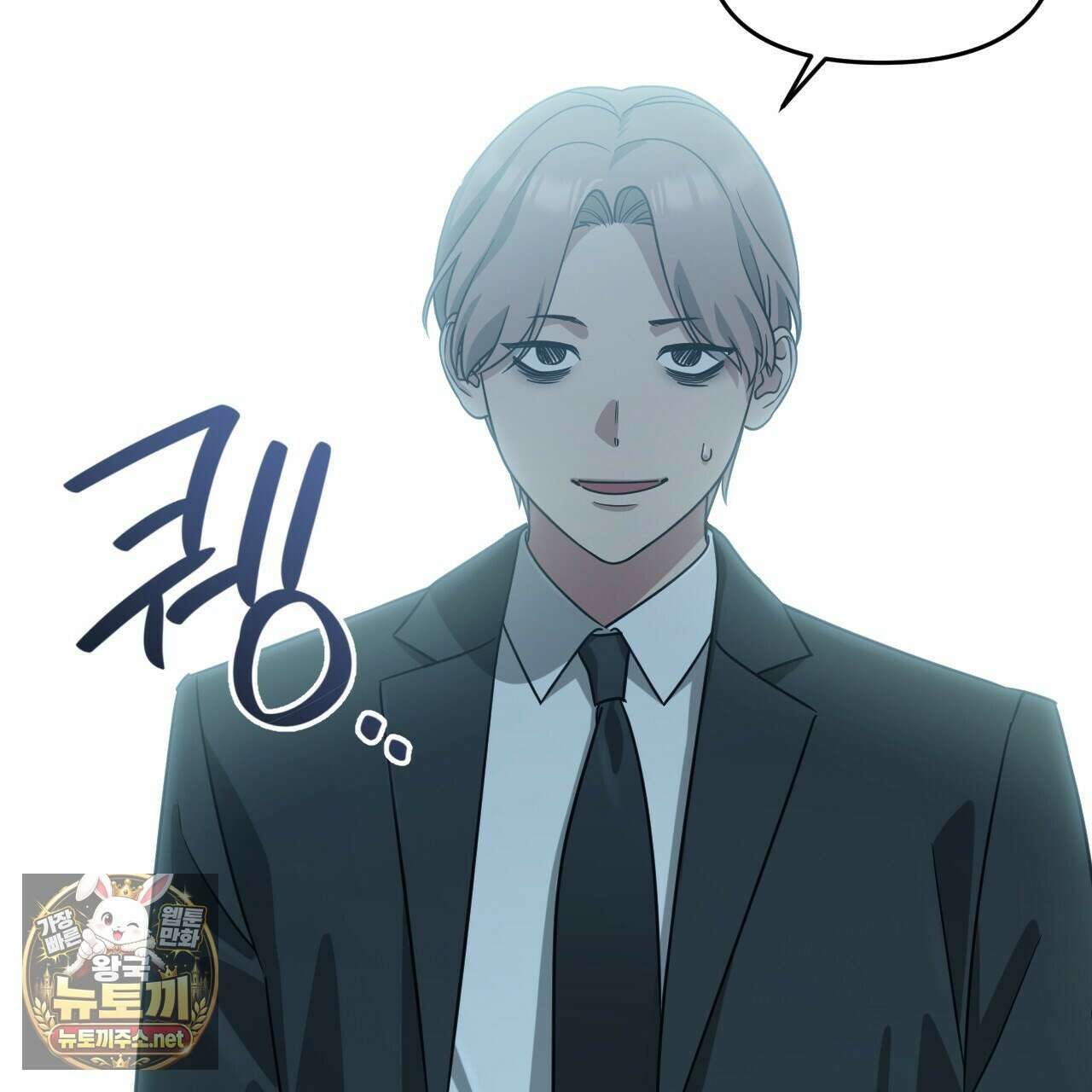 유언 때문에 죽는 건 잠깐 미뤘습니다 98화 17
