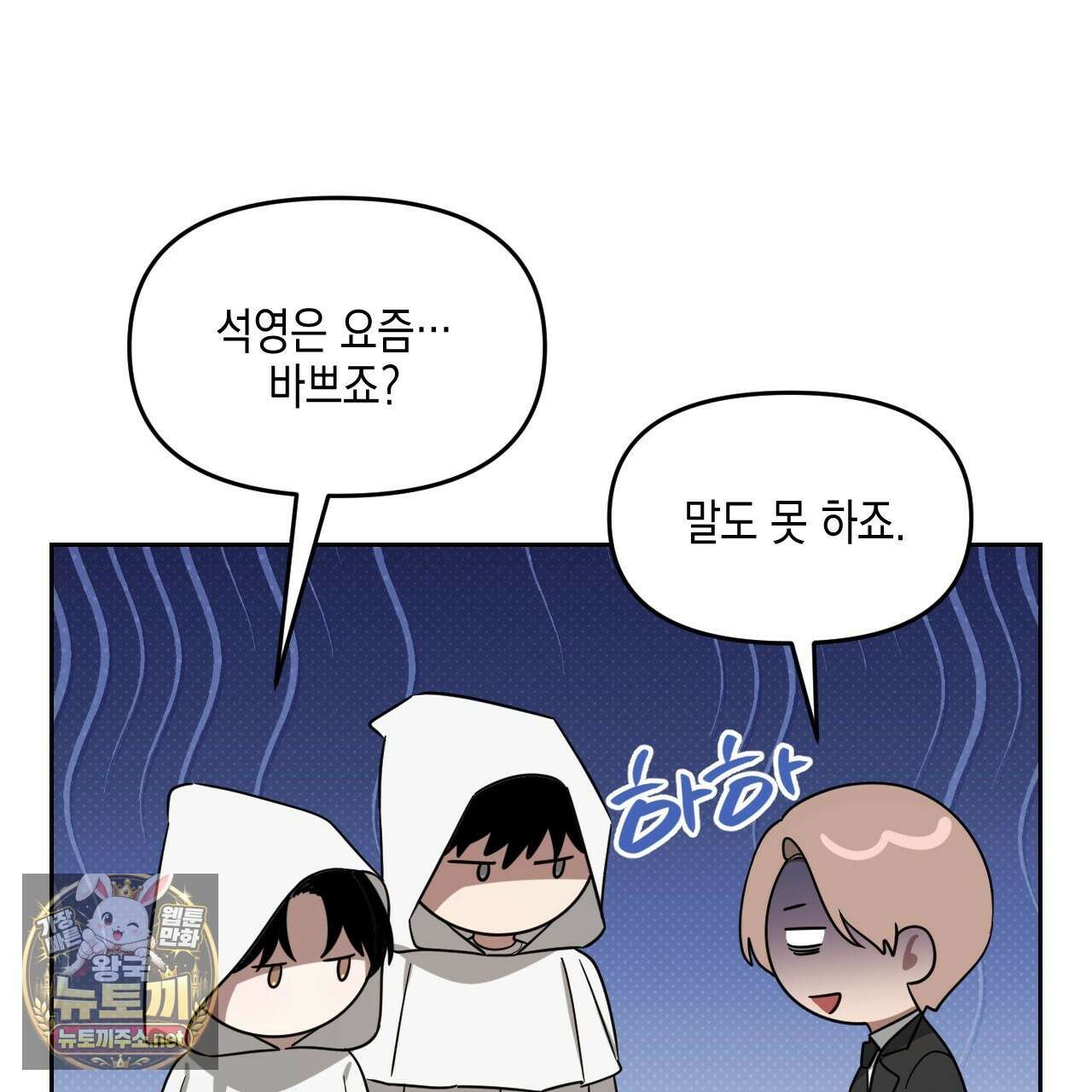 유언 때문에 죽는 건 잠깐 미뤘습니다 98화 19