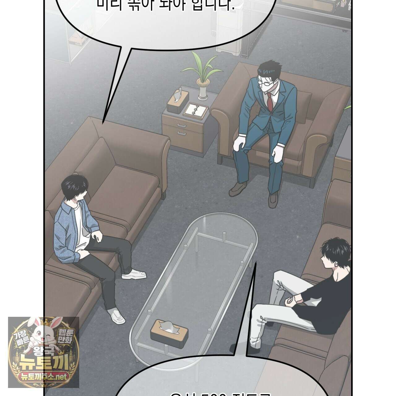 유언 때문에 죽는 건 잠깐 미뤘습니다 98화 23
