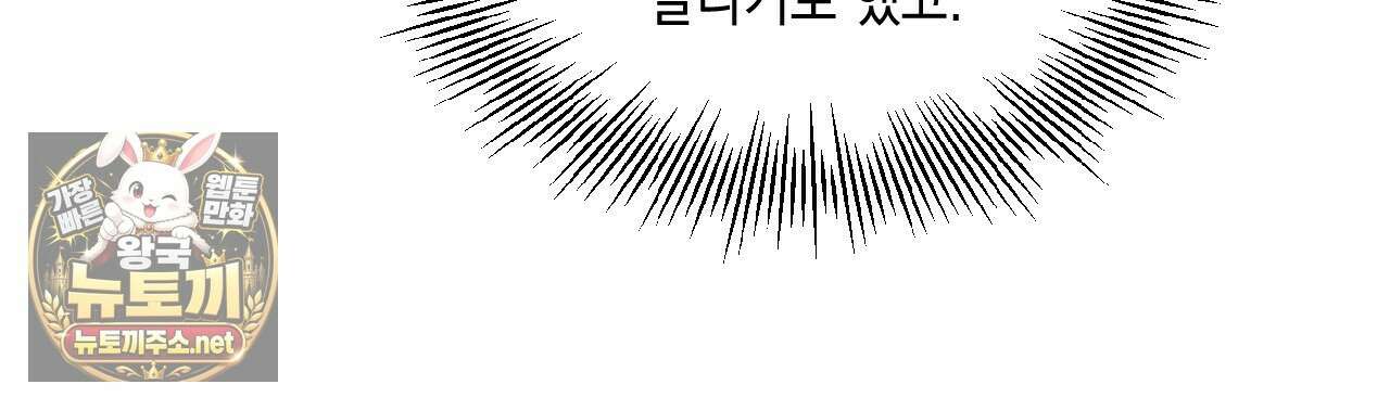 유언 때문에 죽는 건 잠깐 미뤘습니다 98화 25