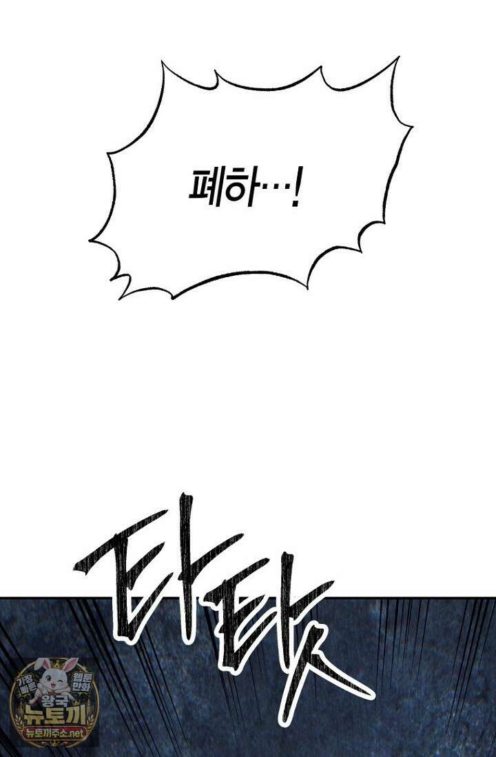 암살자 86화 3
