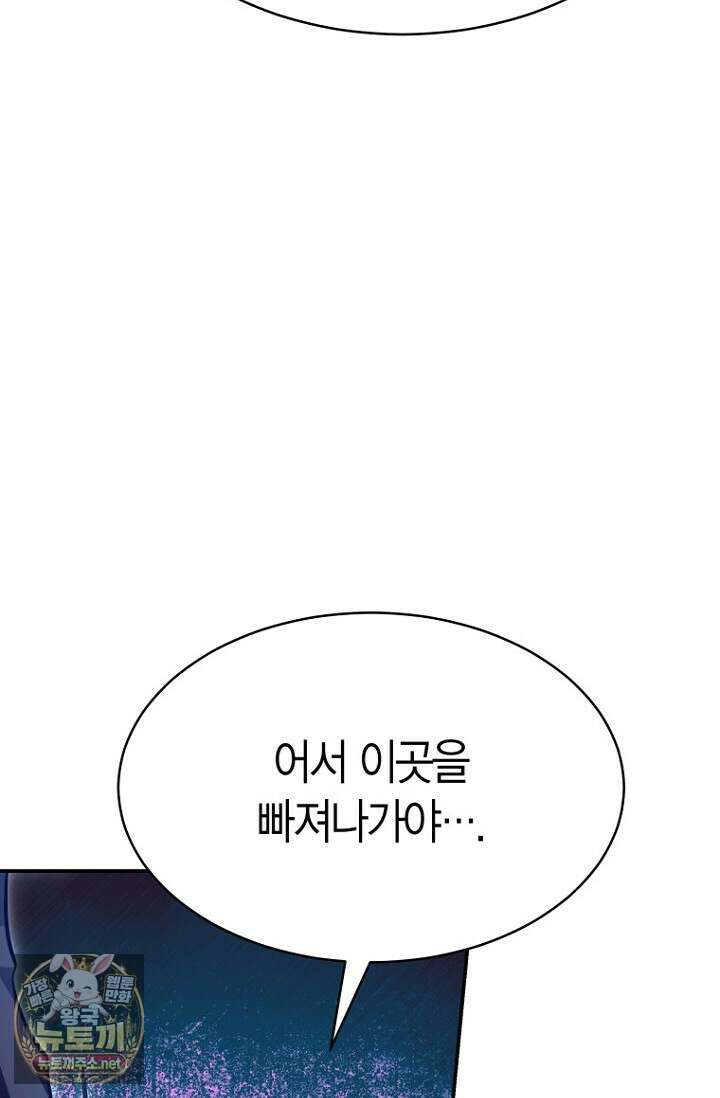 암살자 86화 9