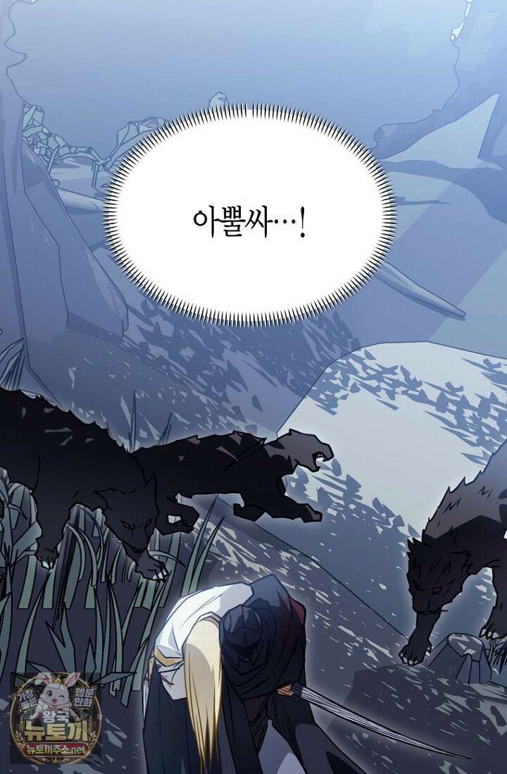 암살자 86화 12